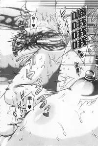 [Kakitsubata Kanae] Enen Saisai [Chinese]