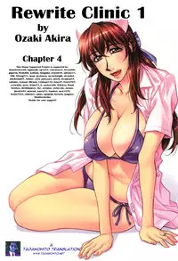 [Ozaki Akira] Rewrite+Clinic Ch. 1-4 [English] {Tadanohito}