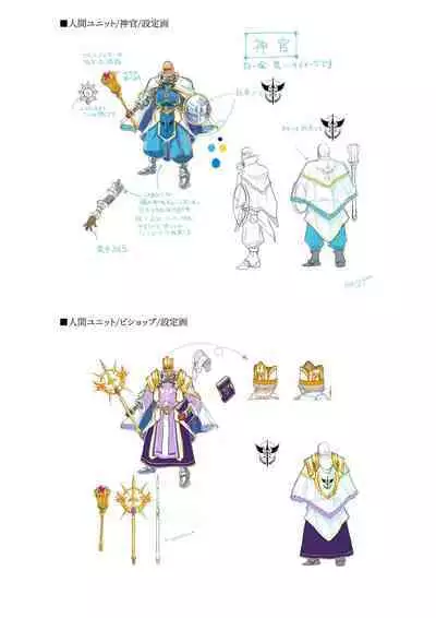Dungeon's Legion Maou ni Sasagu Official Design Works