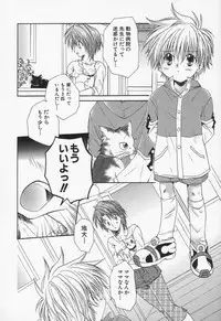 [Anthology] Shounen Ai no Bigaku II The Yancha Shounen