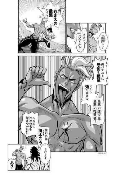 Chijou Hyakkai Ch.38