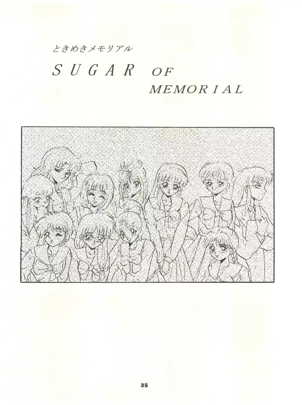 Tokimeki! Mousou Theater