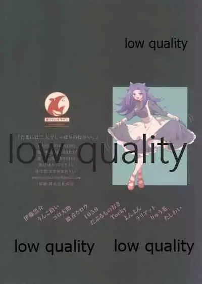 Tamani wa Futari de Shippori Nomu kai.