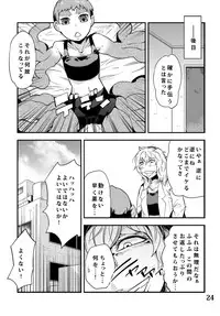 [Kawai] Odoru Shokushu Kenkyuujo 5