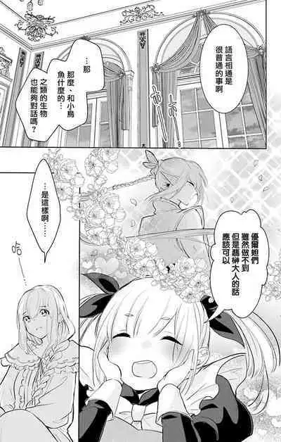 out bride —异族婚姻— 05-11