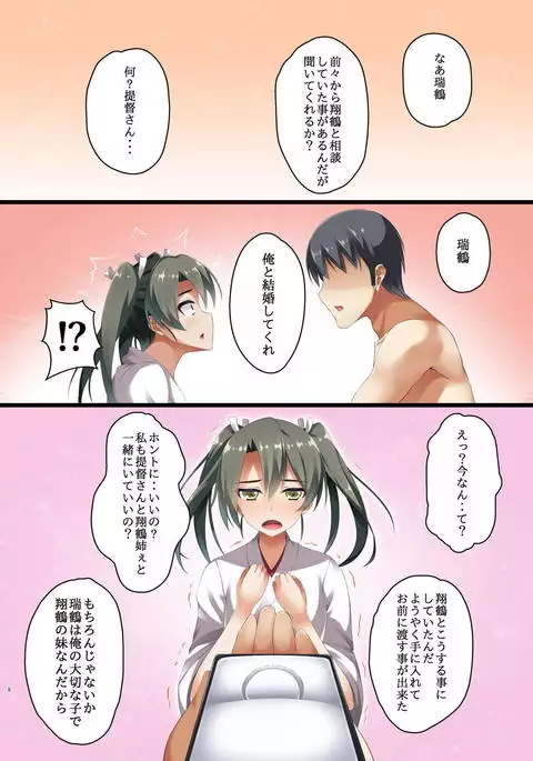 Junai Collection Gokousen