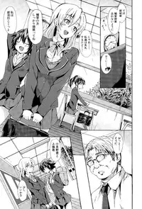 COMIC Mugen Tensei 2015-11