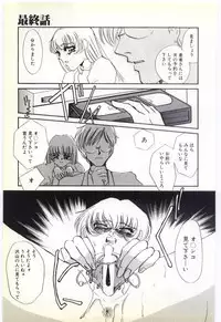 [Umino Yayoi] Choukyou Ishi