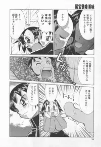 [Kawamoto Hiroshi] Kokuhou Chichi Musume Chami