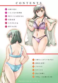 [Itou Ei] Hana no Saezuri [Digital]