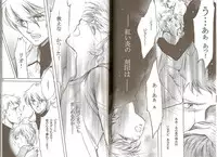 Blue Planet (Toward the Terra)