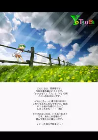 (C79) [Kansai Orange (Arai Kei)] Natsufuku! [Summer Dress] (Yotsuba&!) [English]