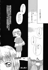 [Anthology] Pure Petit Vol.17