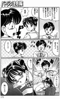 [Watanabe Wataru] Virgin Chyuihou