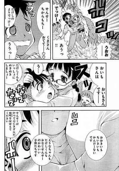 Yan hobo by matsuyama seiji