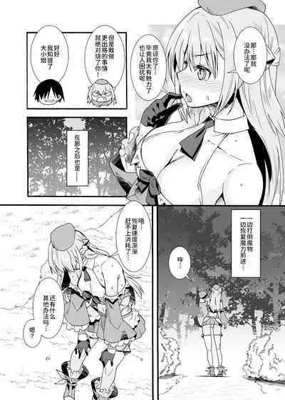 Maryoku Tank Oji-san wa Kyou mo Hokyuu suru