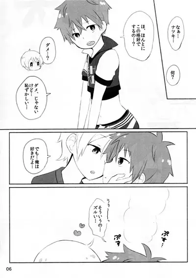 Ganbare Ganbare Hayatocchi!