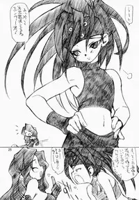 (C65) [UGEMAN (Aiyama Toshikazu, RT., Ugeppa)] Nerima (Full Metal Alchemist)