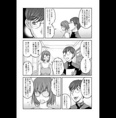 [Sakaki Naomoto] Kakushi Heya : 2 - Hidden Room 2