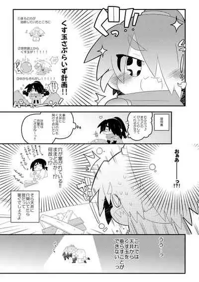 Boku-tachi no Oshikko na Himitsu