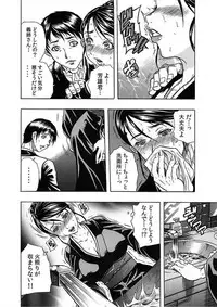 [Tachibana Naoki] Nekuro －de Iku Onna－ [Digital] (1)～(6) [Digital]