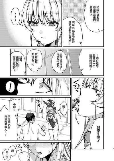 Hatsujou Bunny | 発情兔女郎