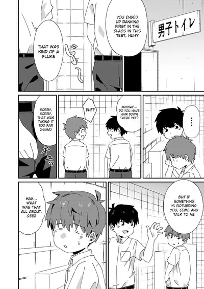 Misete yo | Show me yours