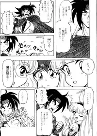 (C48) [R-KIDS (Various)] R KIDS! Vol. 10 (Various)