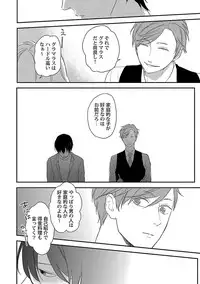 [ko] Dousei kara Hajimemashita. [Digital]