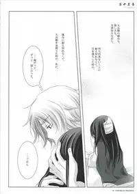 (C71) [CHRONOLOG (Sakurazawa Izumi)] Yoru no Ashioto (Gintama)