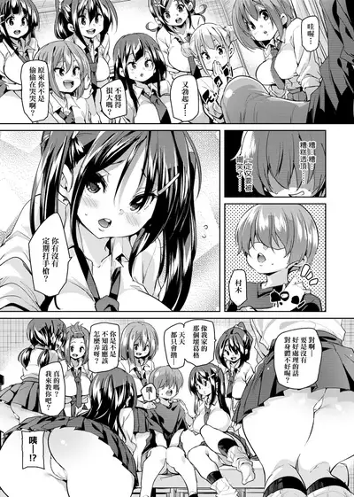 Panpan Yawaraka Ecchi Ana | 啪啪作樂♥軟玉溫香.好色穴