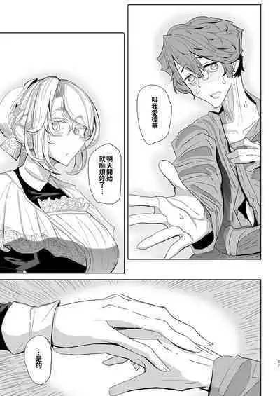 Shinshi Tsuki Maid no Sophie-san Soushuuhen | 貼身女僕蘇菲總集篇