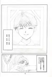 [Neko to Hato (Hatoya Mameshichi)] BACK CROSS (Gunparade March)