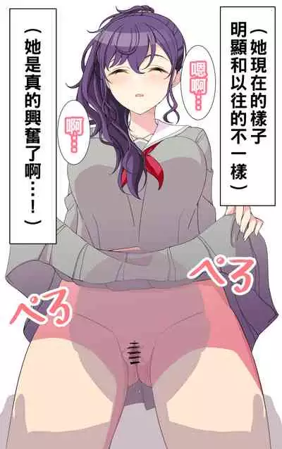 [アリモン] 試しにエッチしてみるまふゆ8-10 (プロセカ)（Chinese）