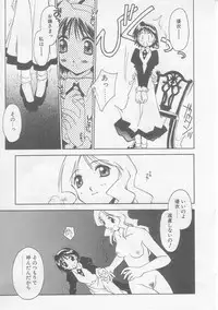 [Yamato Masaomi] MIKAN