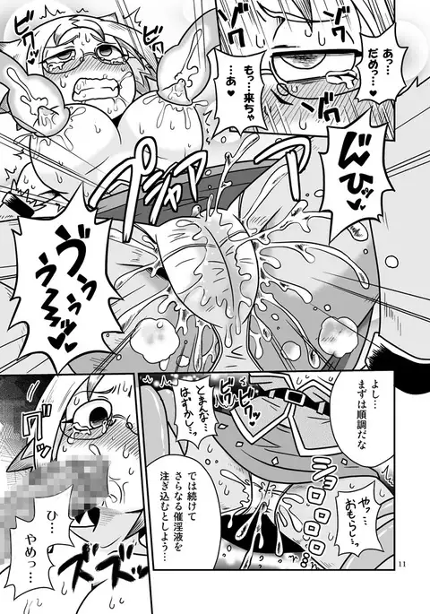 Shokushu-Man vs Fukurou-Lady