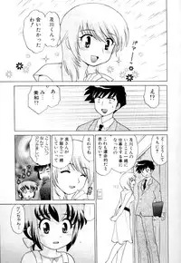 [Kotono Wakako] Okusama DE Naito Vol.3