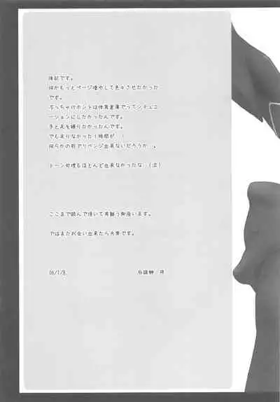 Ohime-sama wa Innocent