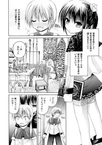 COMIC Unreal 2011-08 Tokubetsu Furoku