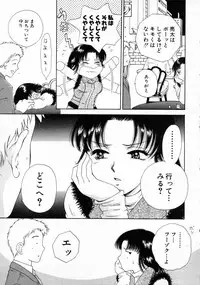 [Arou Rei] Virgin Fruits