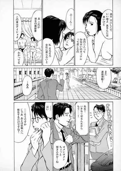 [Miura Takehiro] First Album - The minutes of Kasuga Detective Office