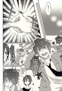 (Kousou Jihen 2) [CRAZYPIG777 (Tonkatsu)] Yuujou wa Shinsei ni Shite Okasubekarazu (Durarara!!)