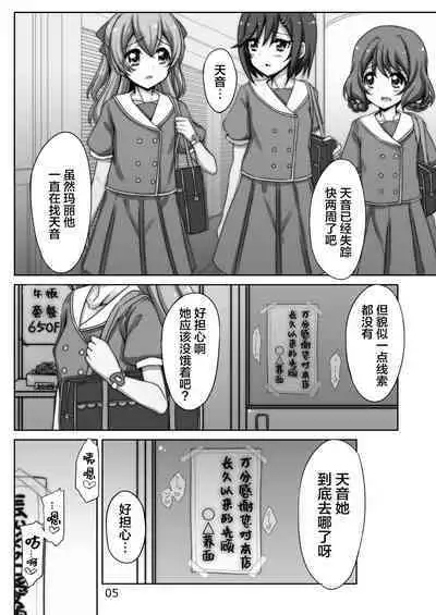 Ninkatsu Shokuzai Dorei Zuma Amane-chan