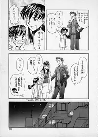 [Ryoumoto Hatsumi] Lilliputian Bravery - Makoto-chan no Renai Jijou