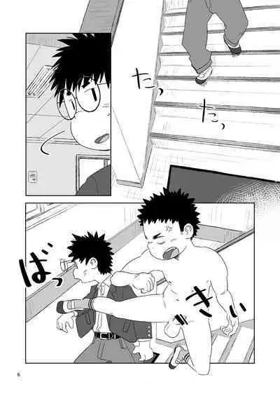 [Tsujigiri Onsen (Shimano)] growing youth 02 [Digital]