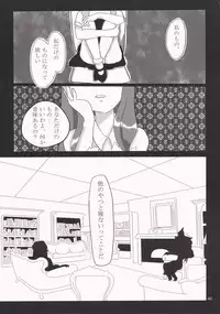 (C76) [Karumera Ginza VS. Avoidsleeper] Gensokyo x Patchouli (Touhou)