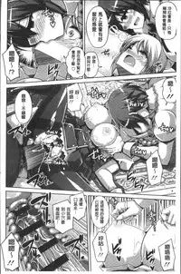 [Nikusoukyuu.] Hanazono no Mesudorei | 花園的雌奴隷 [Chinese]