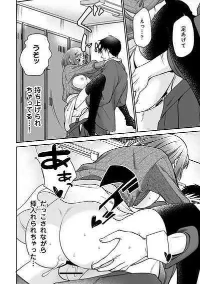 Comic Ananga-Ranga Vol 104