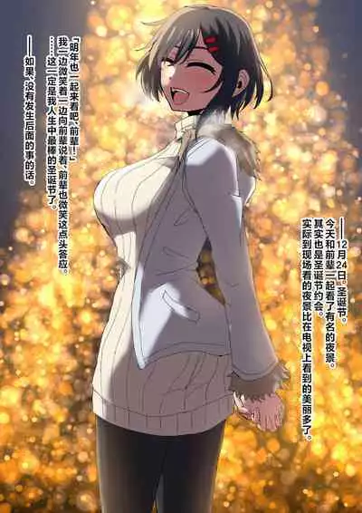 Suieibu Bihin Minase Rinka