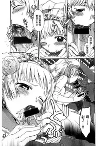 [Ogawa Hidari] Chichin Kurikuri [Chinese]